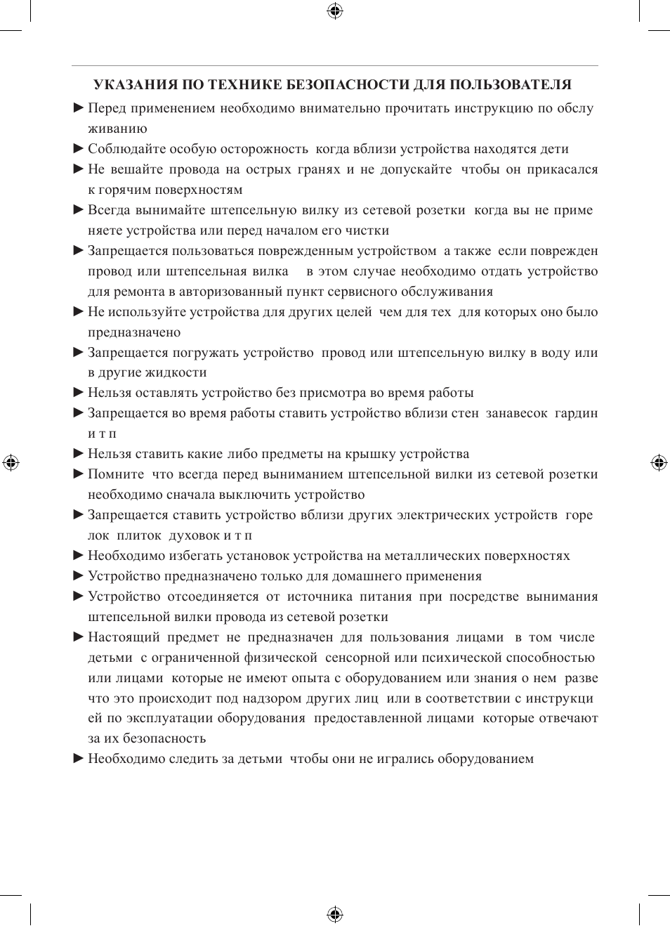 MPM MSG-02 User Manual | Page 24 / 40