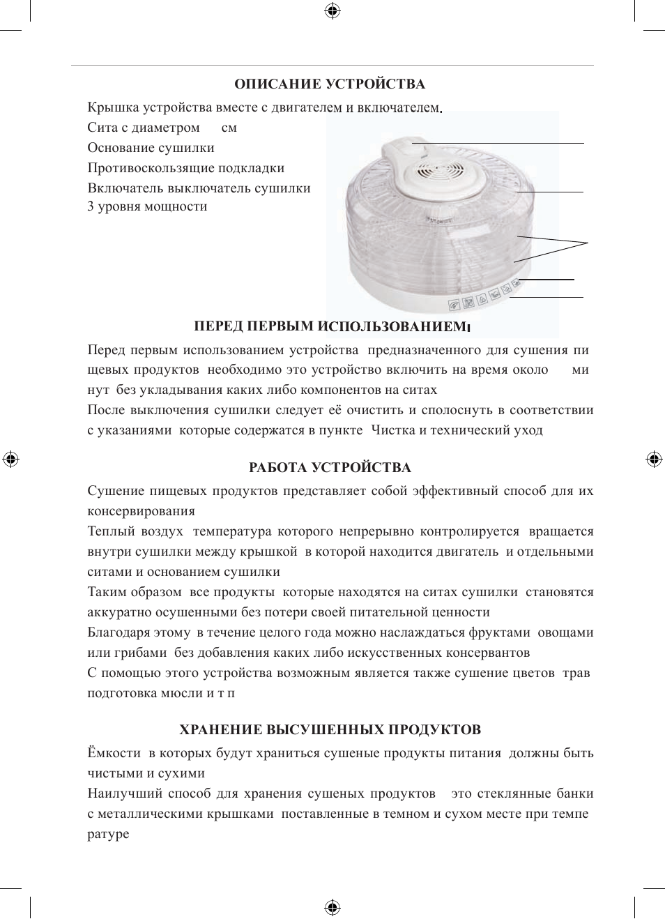 MPM MSG-02 User Manual | Page 25 / 40