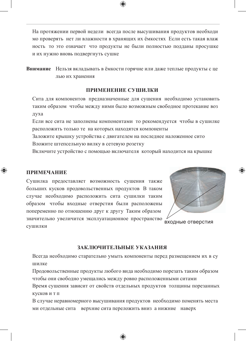MPM MSG-02 User Manual | Page 26 / 40