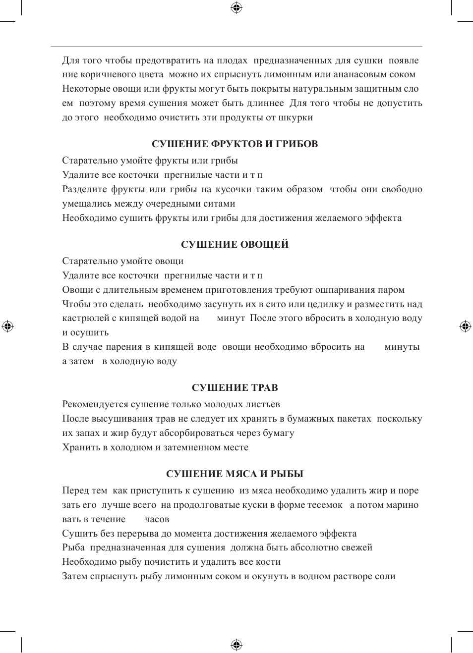 MPM MSG-02 User Manual | Page 27 / 40