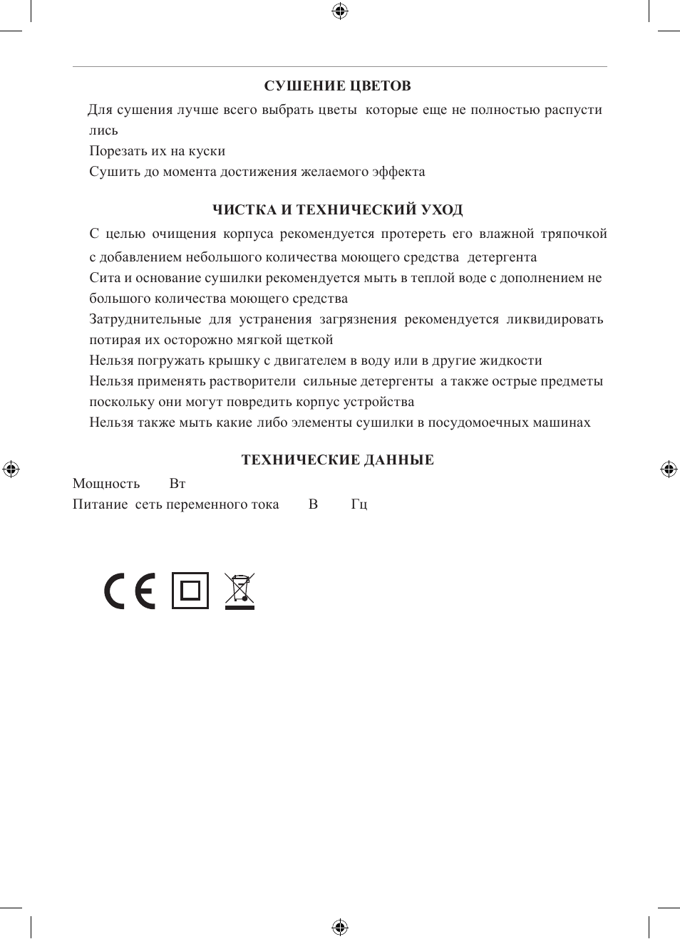 MPM MSG-02 User Manual | Page 28 / 40
