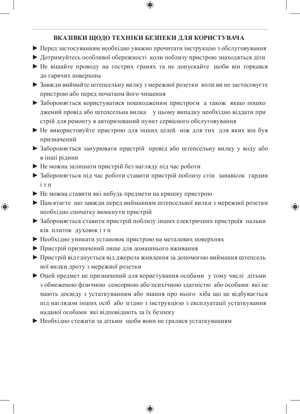 MPM MSG-02 User Manual | Page 35 / 40