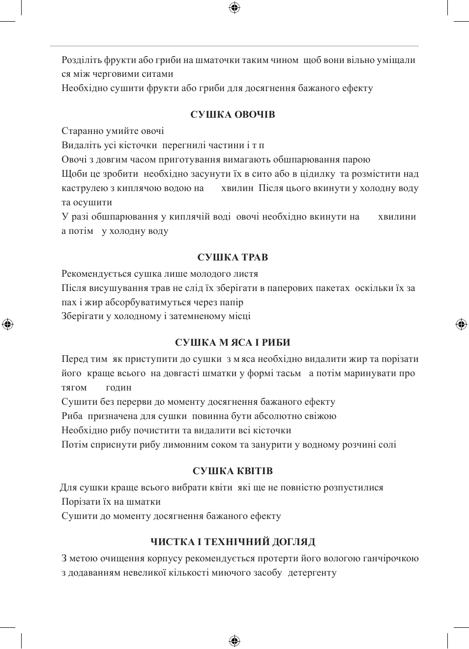 MPM MSG-02 User Manual | Page 38 / 40