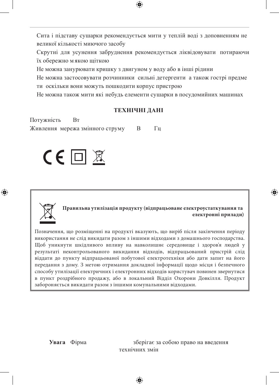 Poland | MPM MSG-02 User Manual | Page 39 / 40