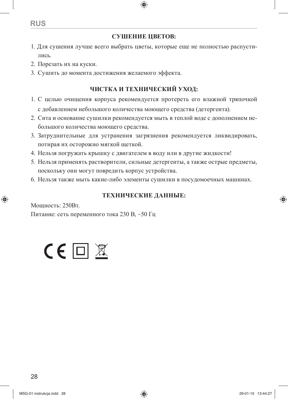 MPM MSG-01 User Manual | Page 28 / 40