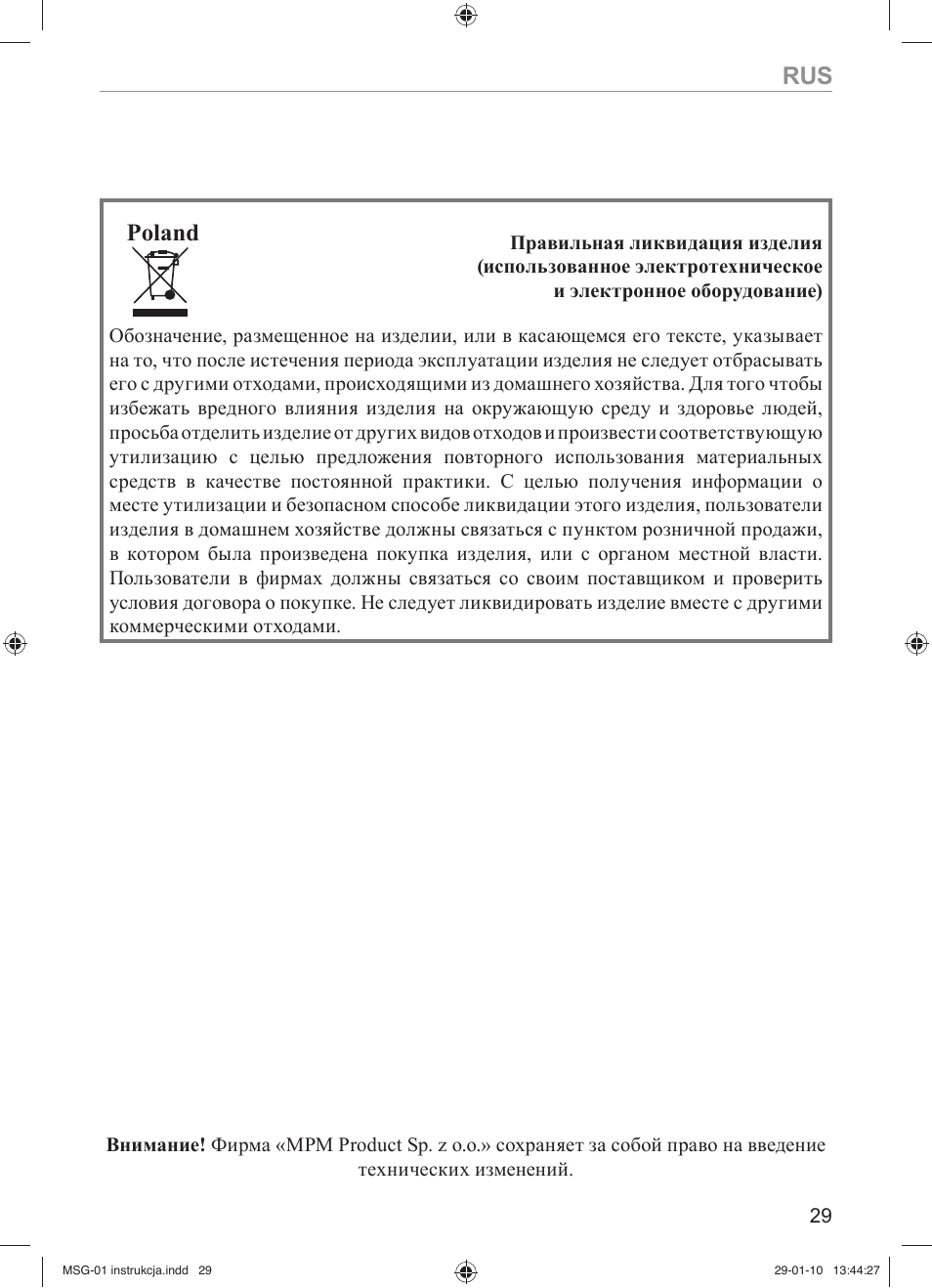 Poland | MPM MSG-01 User Manual | Page 29 / 40