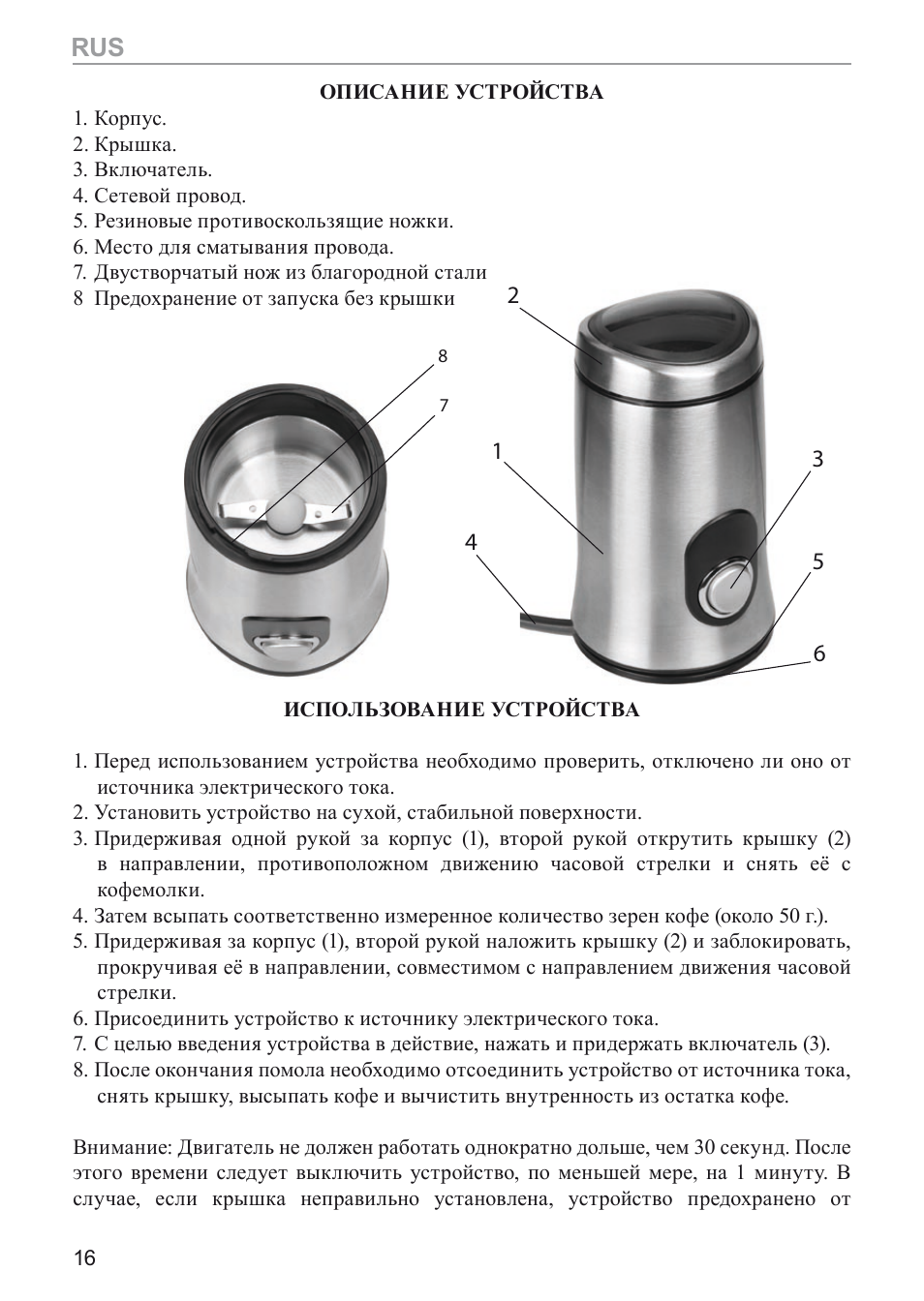 MPM MMK-02M User Manual | Page 16 / 24