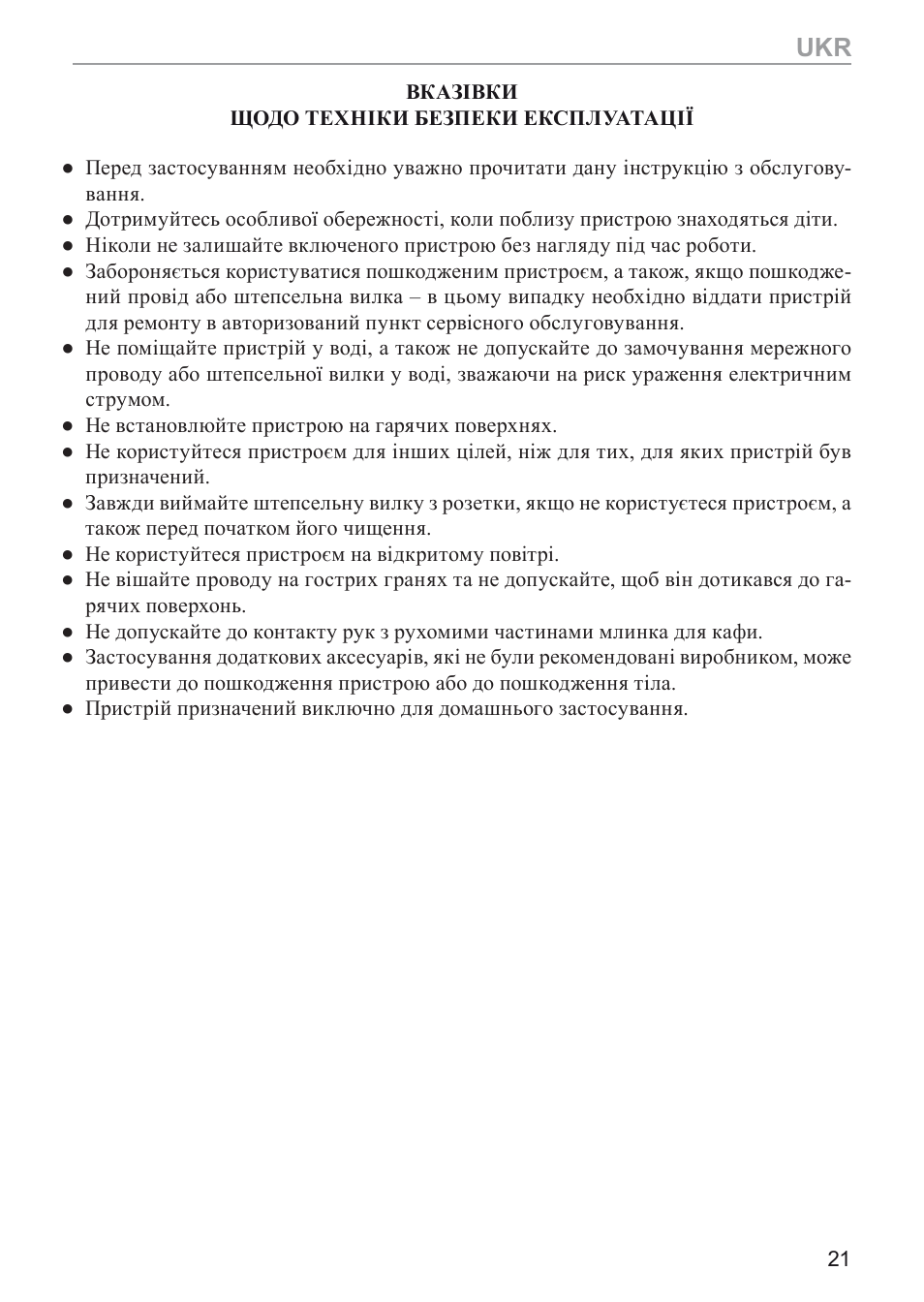 MPM MMK-02M User Manual | Page 21 / 24