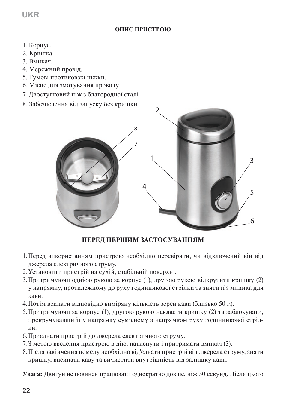 MPM MMK-02M User Manual | Page 22 / 24