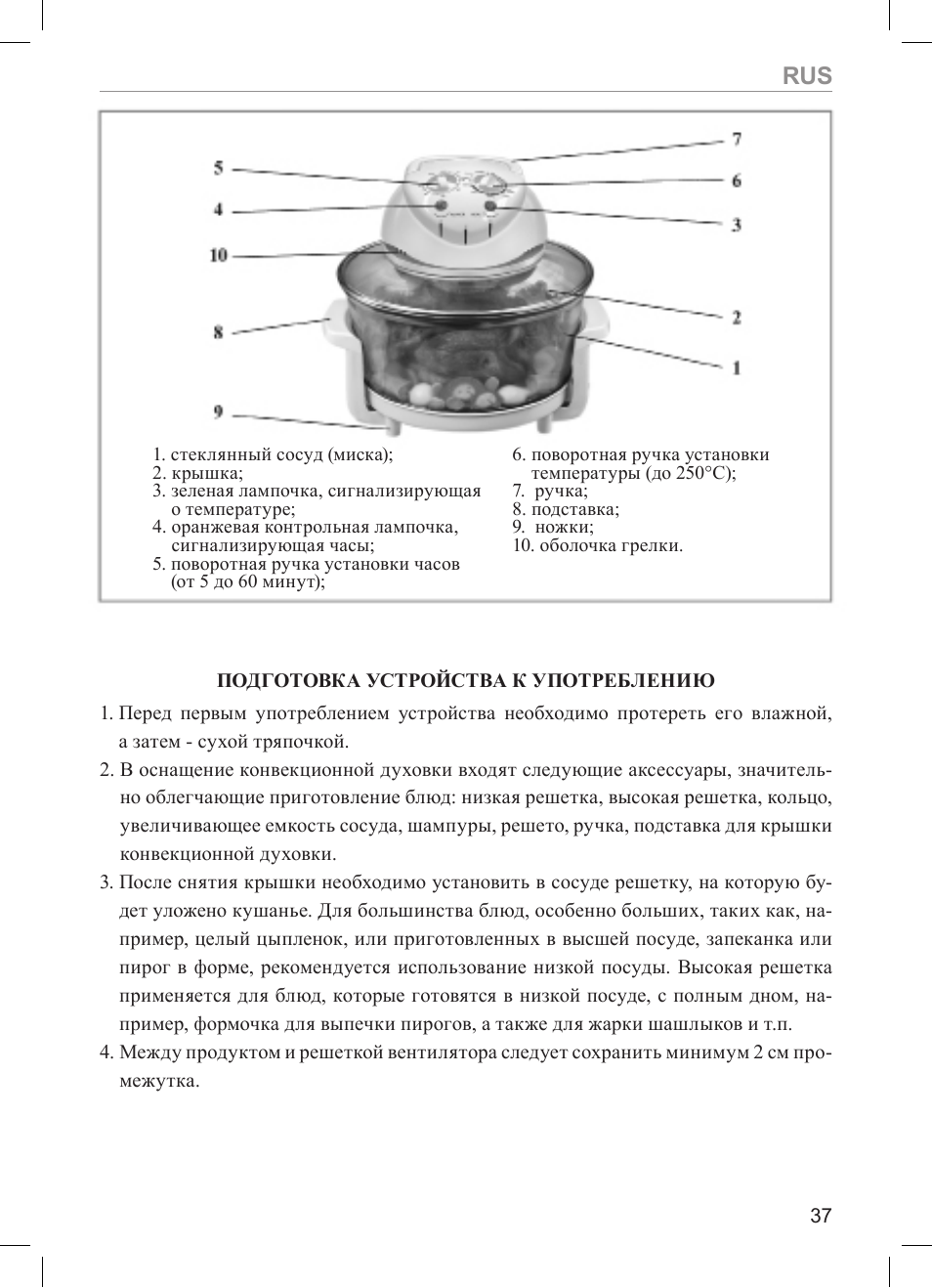 MPM MKO-01 User Manual | Page 37 / 60