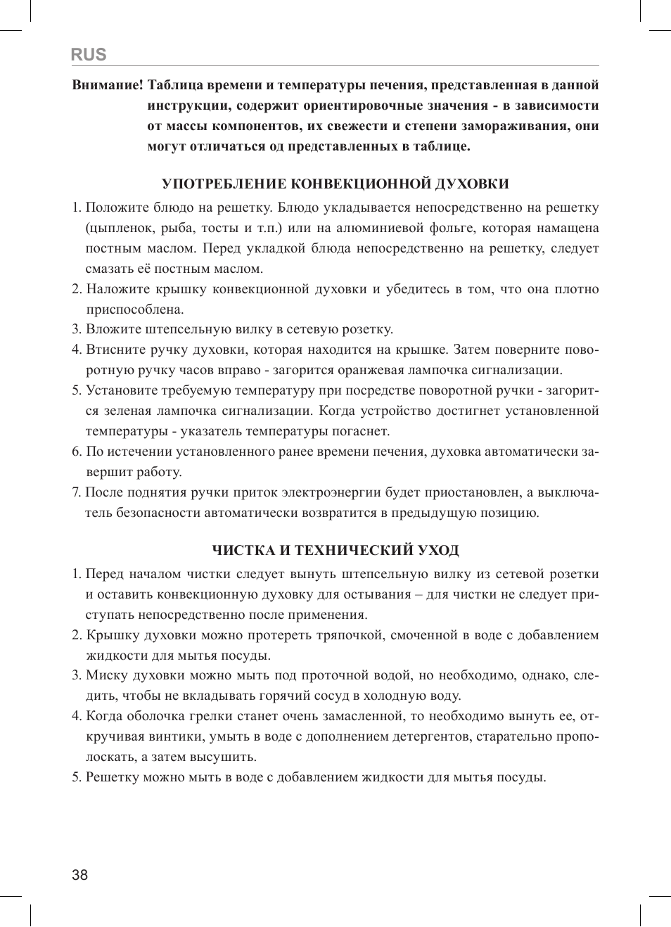 MPM MKO-01 User Manual | Page 38 / 60