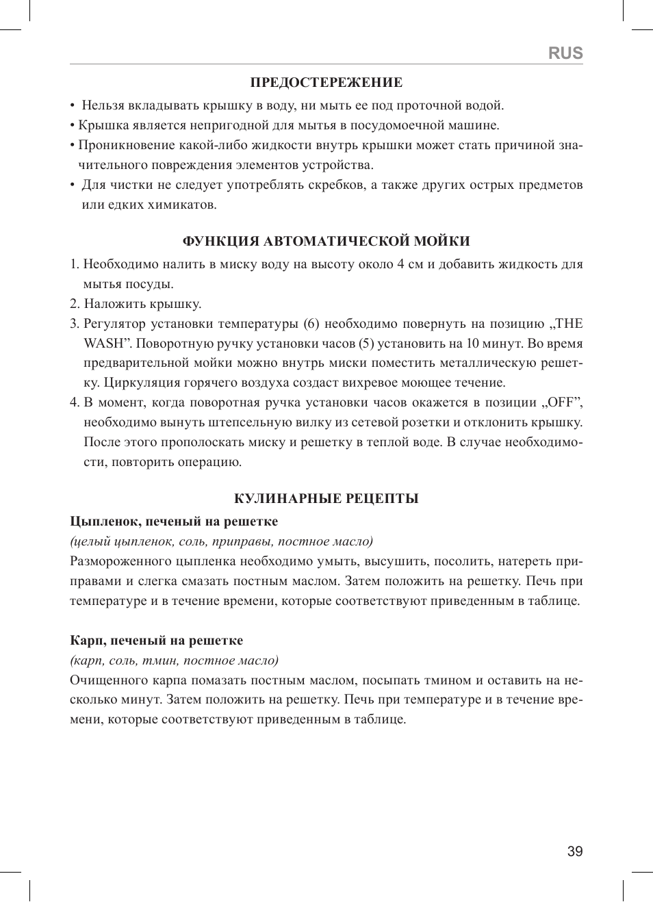 MPM MKO-01 User Manual | Page 39 / 60