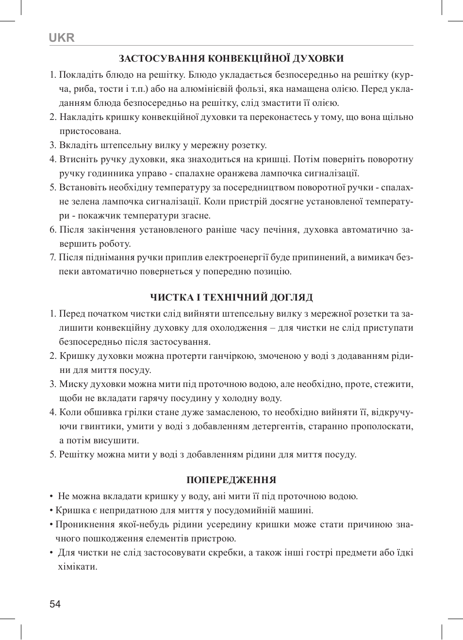 MPM MKO-01 User Manual | Page 54 / 60