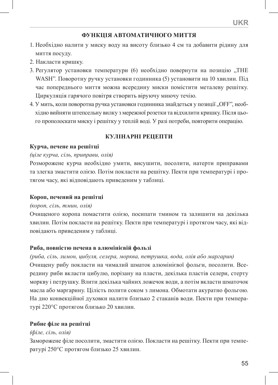MPM MKO-01 User Manual | Page 55 / 60