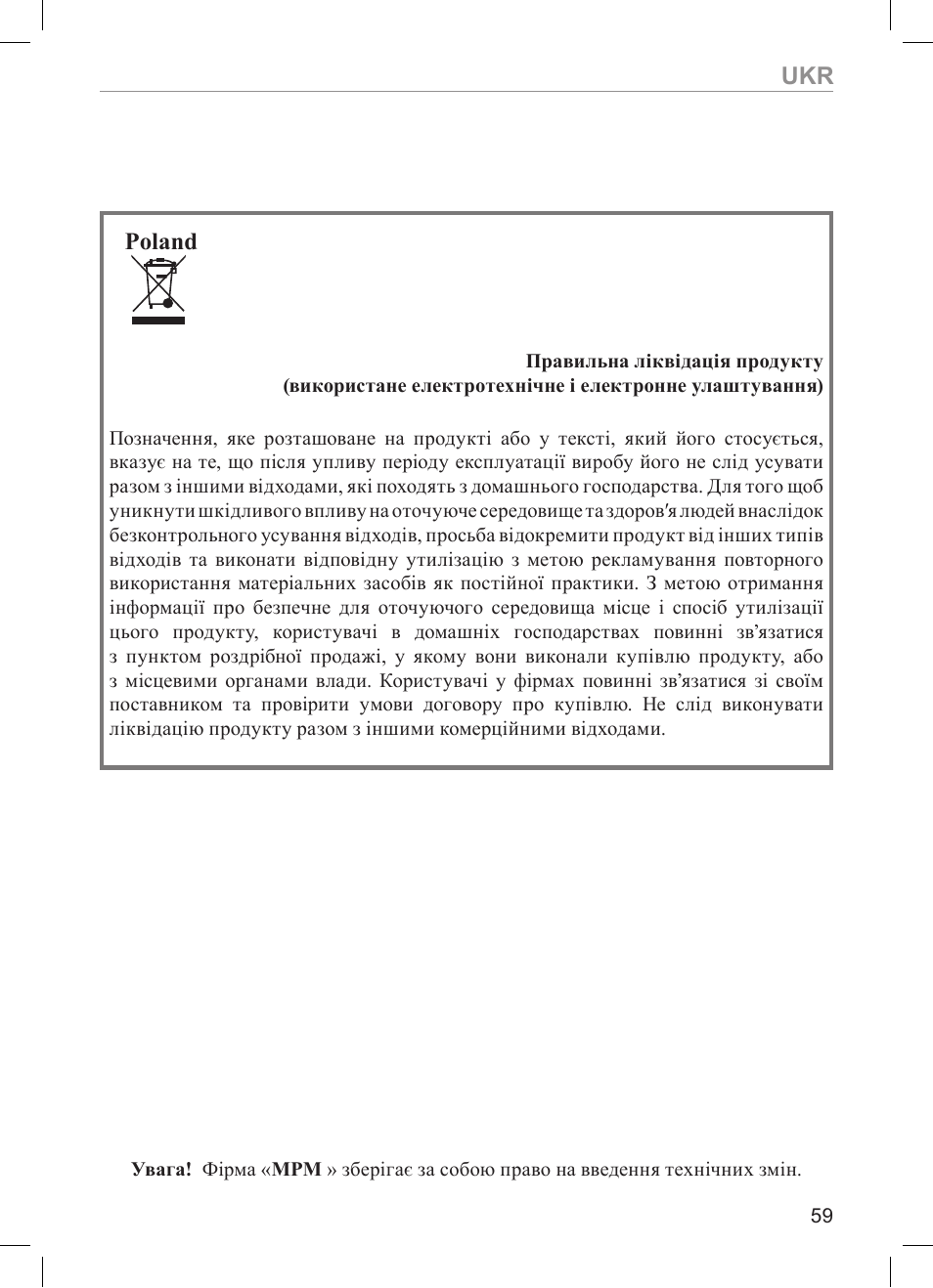 Poland | MPM MKO-01 User Manual | Page 59 / 60
