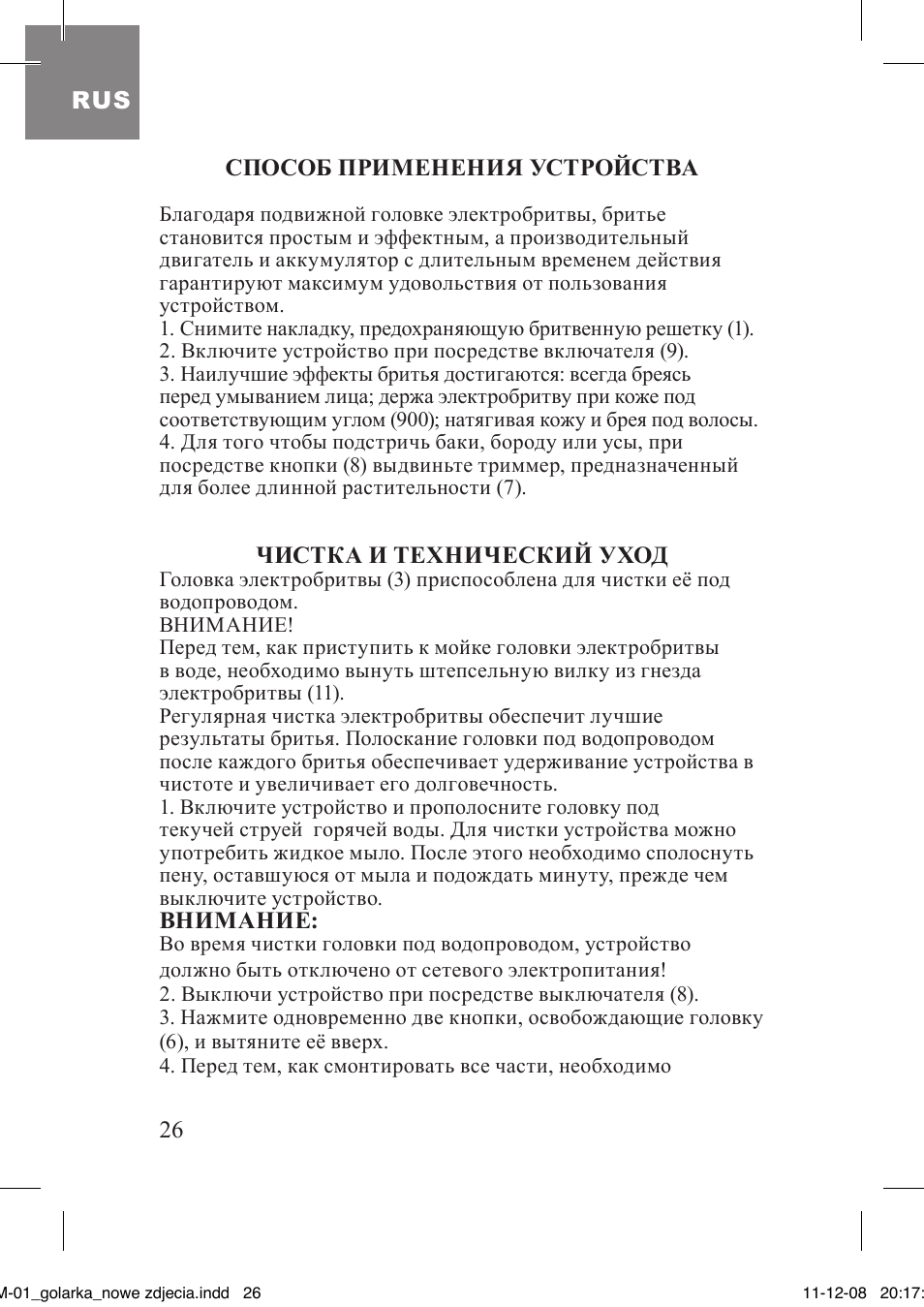 MPM MGM-01 User Manual | Page 26 / 38