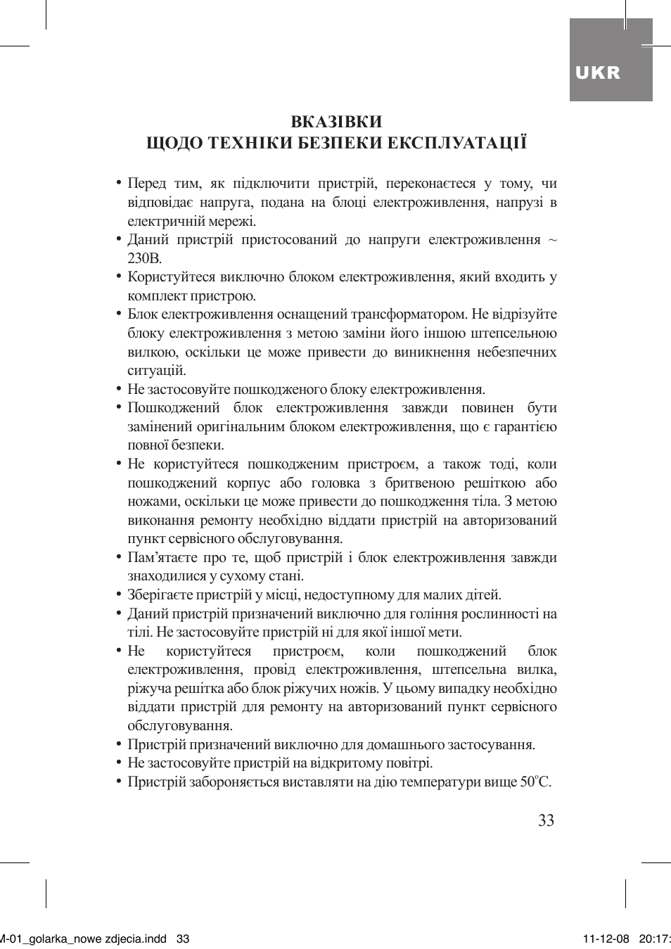 MPM MGM-01 User Manual | Page 33 / 38