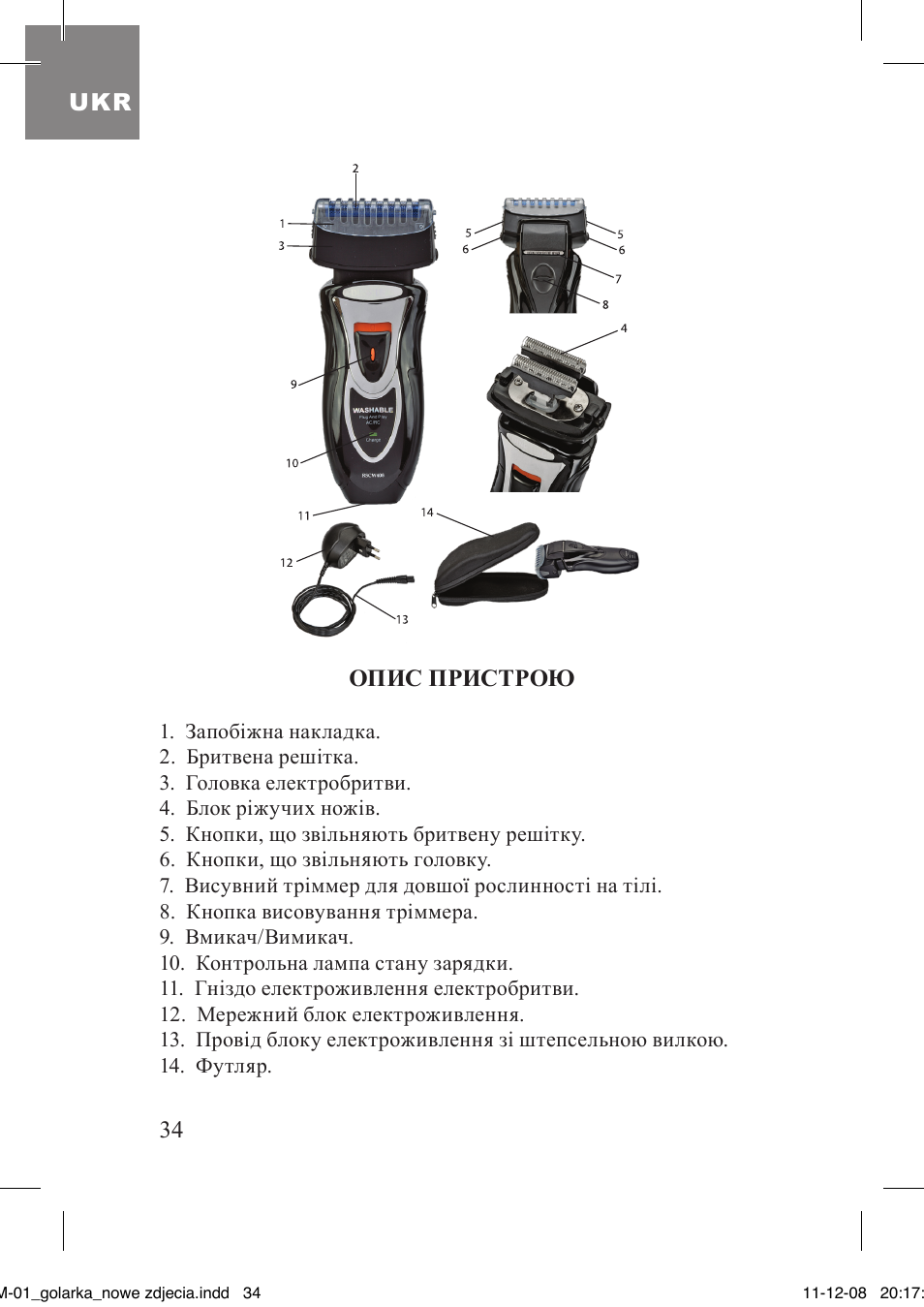 MPM MGM-01 User Manual | Page 34 / 38