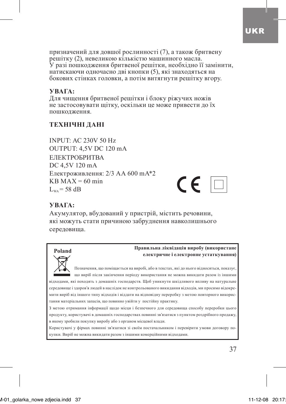 Ukr 37 | MPM MGM-01 User Manual | Page 37 / 38