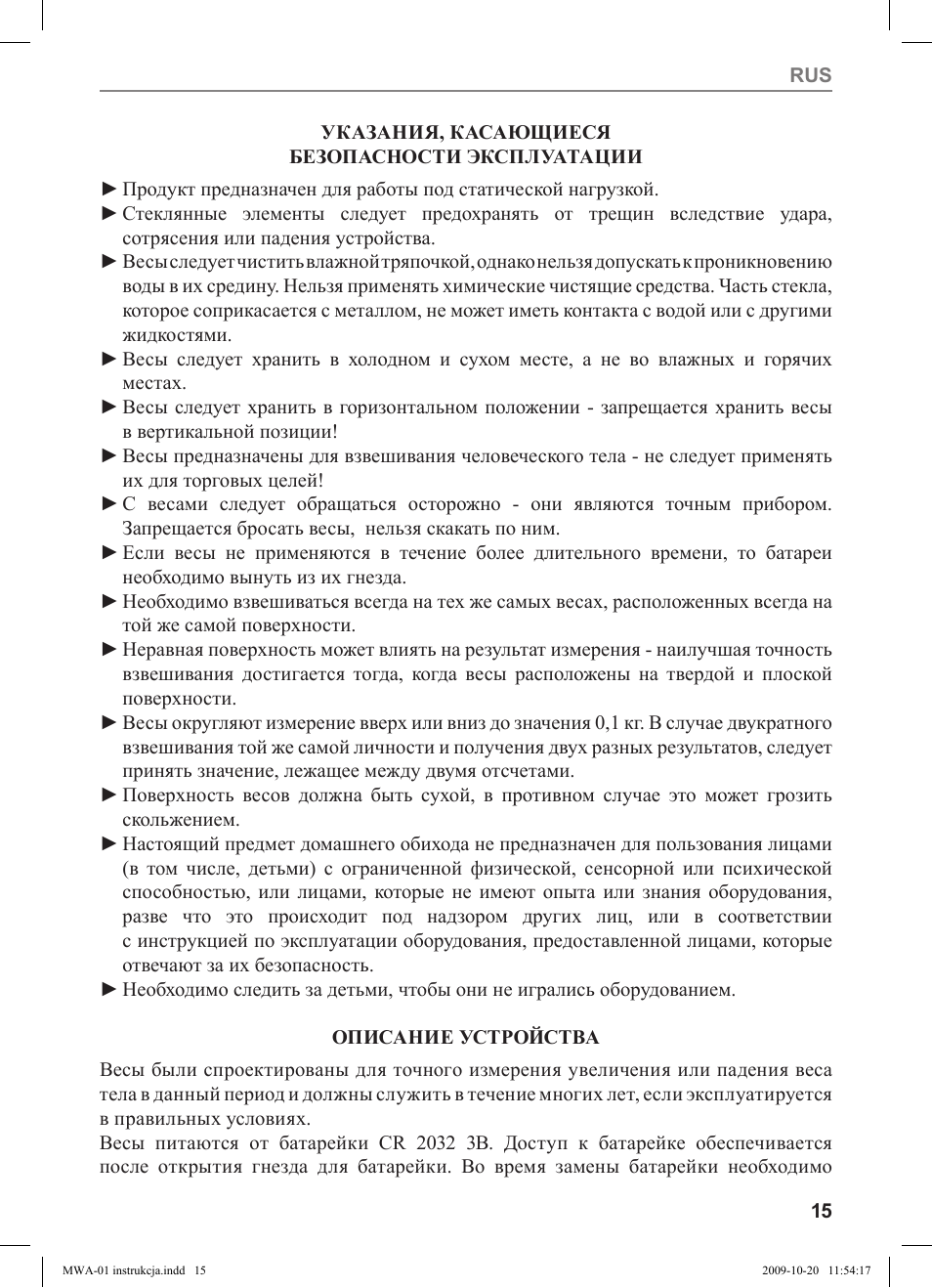 MPM MWA-01 User Manual | Page 15 / 24