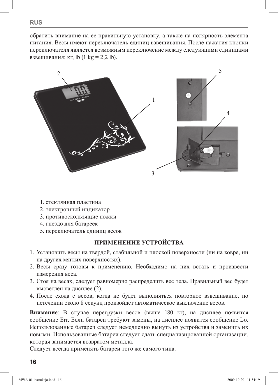 MPM MWA-01 User Manual | Page 16 / 24