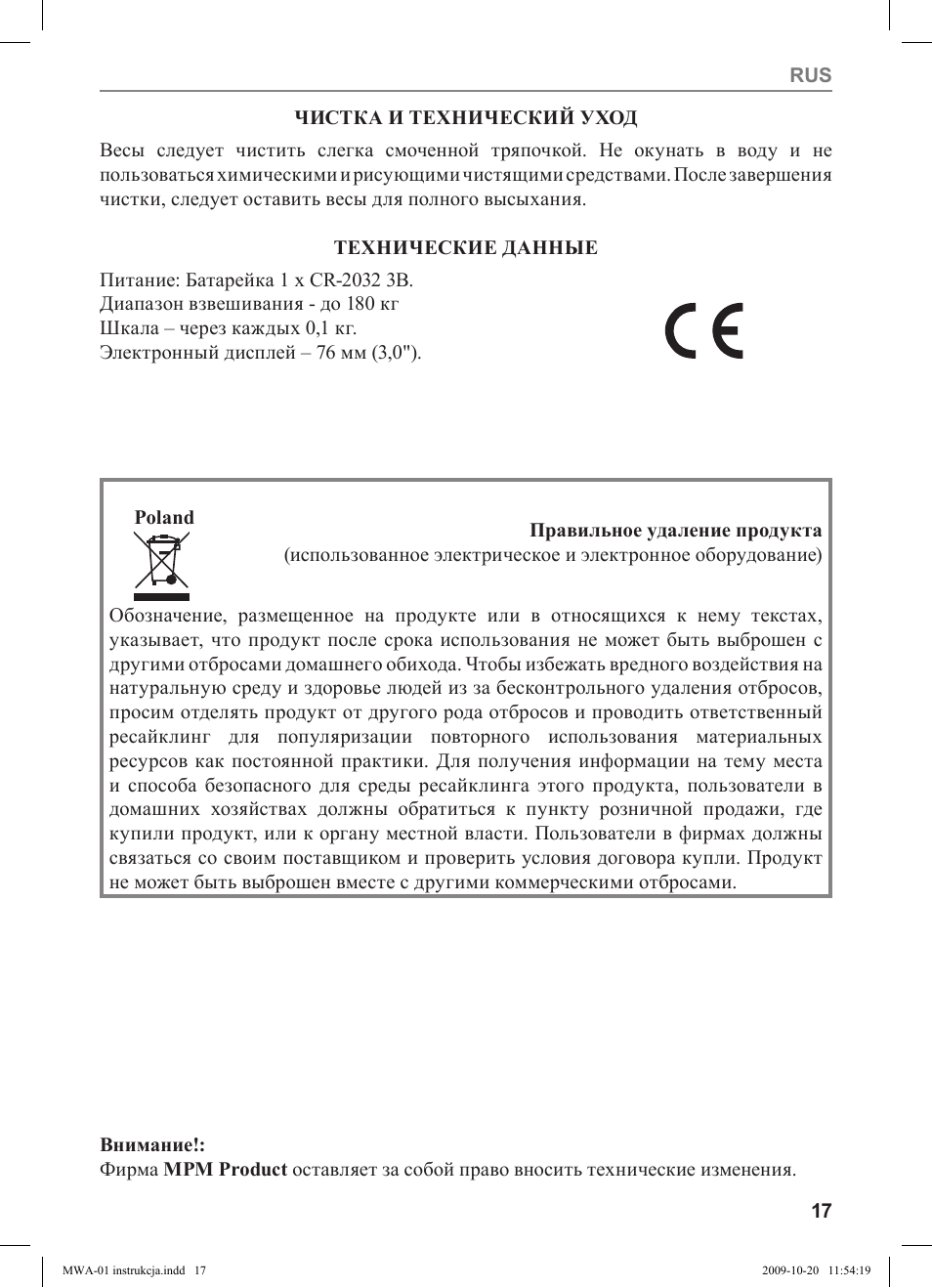 MPM MWA-01 User Manual | Page 17 / 24