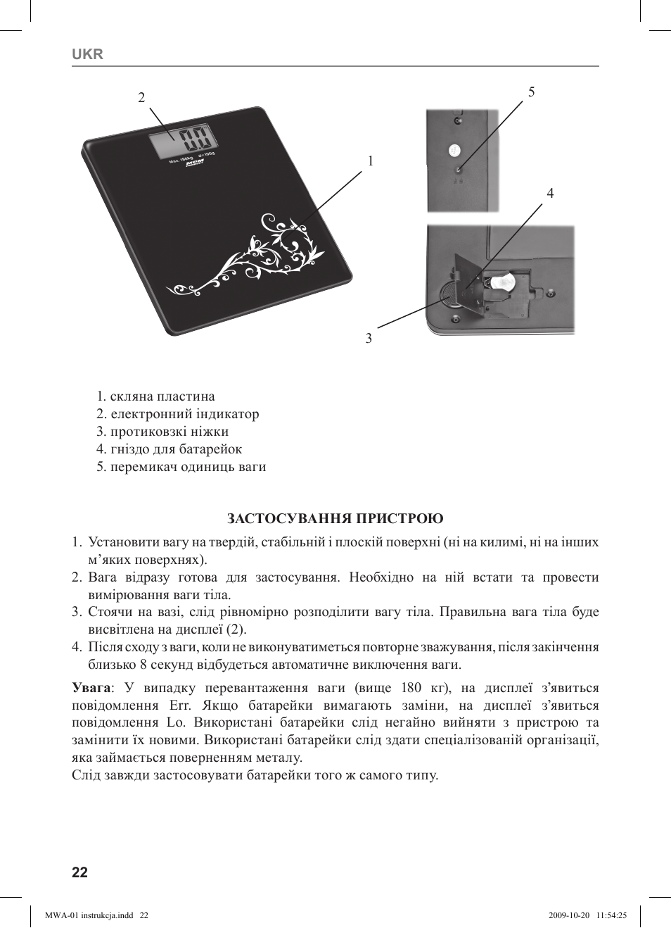 MPM MWA-01 User Manual | Page 22 / 24
