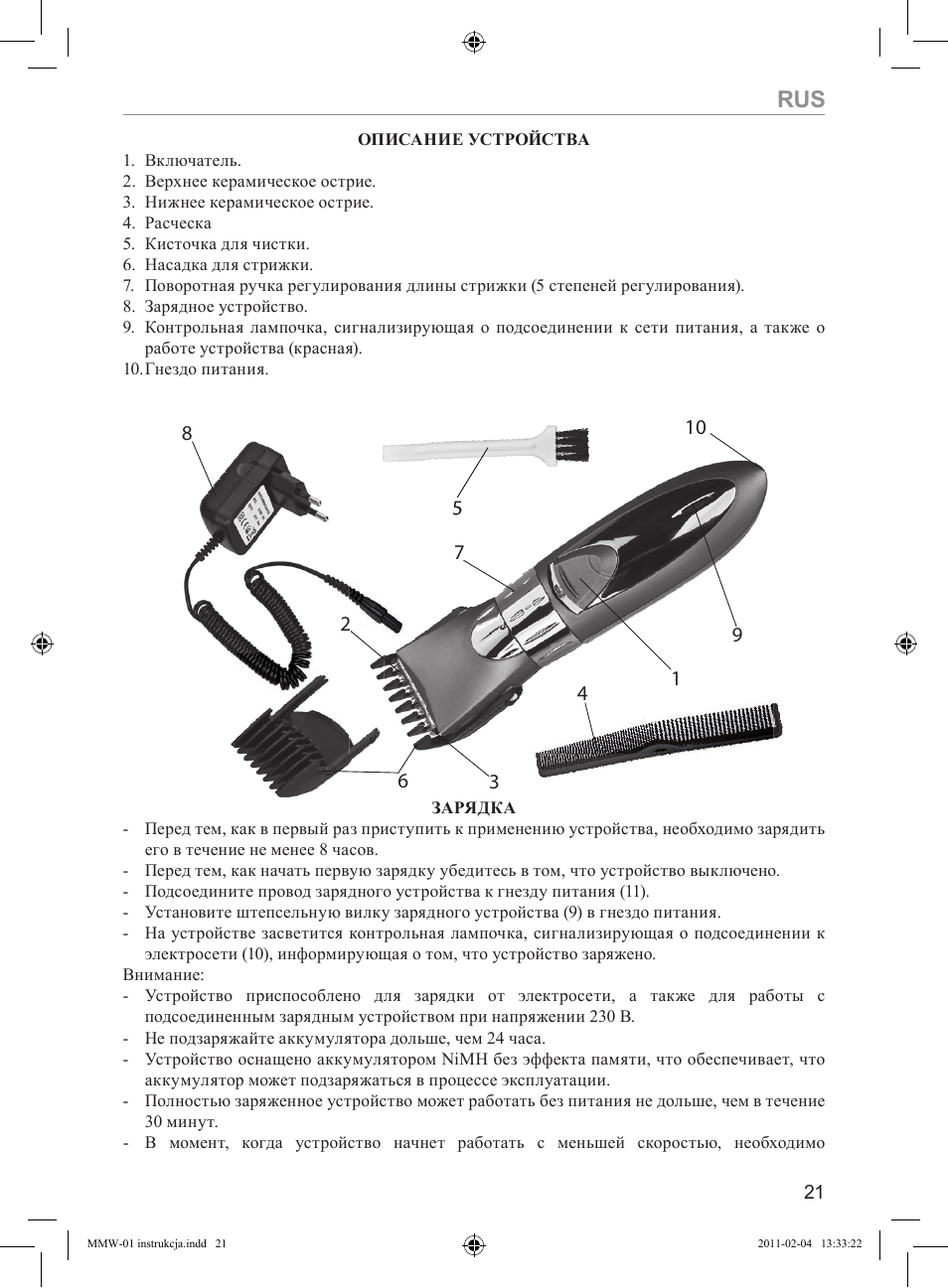 MPM MMW-01 User Manual | Page 21 / 34