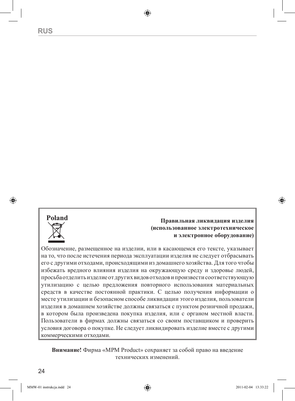 Poland | MPM MMW-01 User Manual | Page 24 / 34