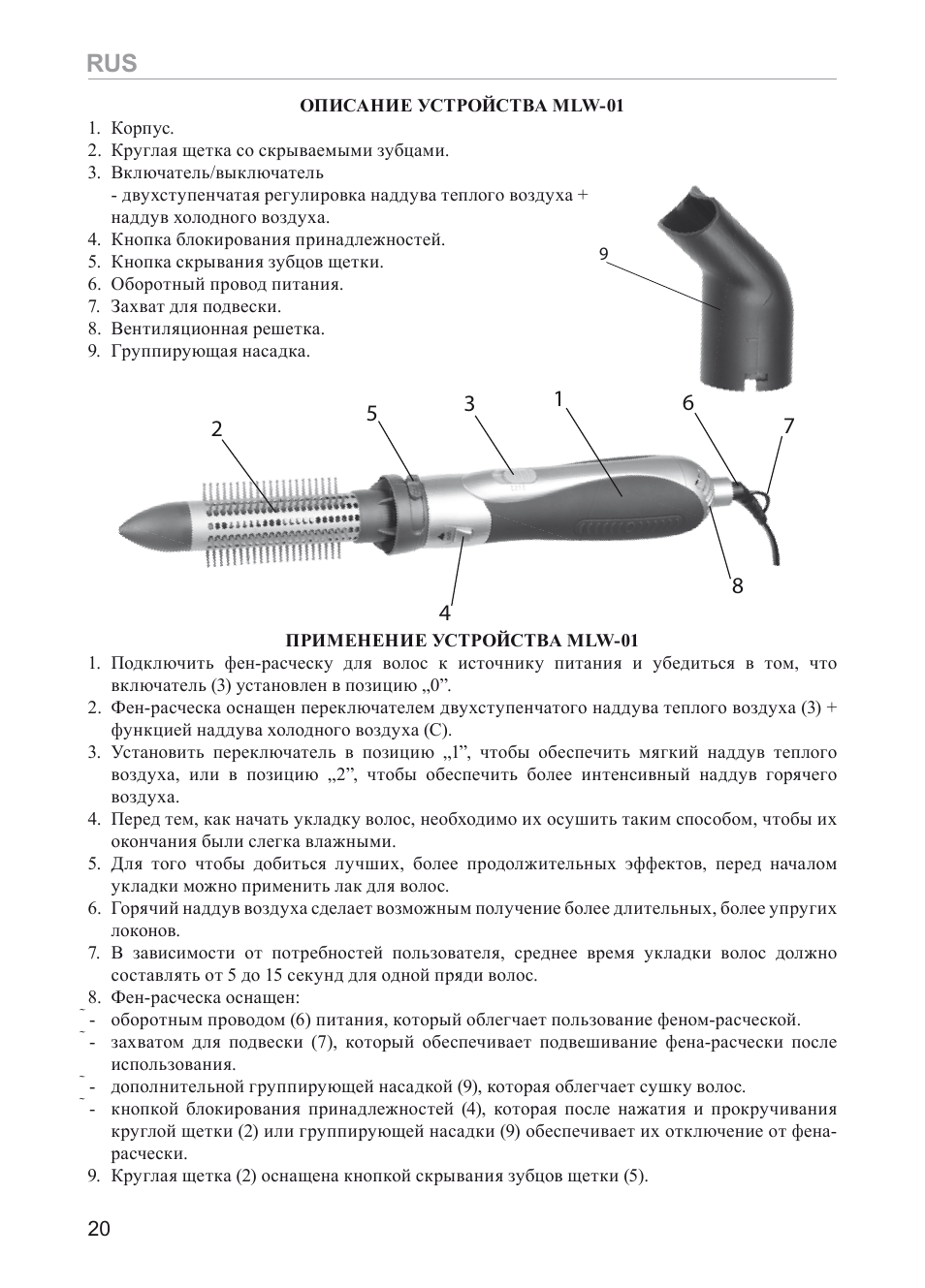 MPM MLW-01 User Manual | Page 20 / 32