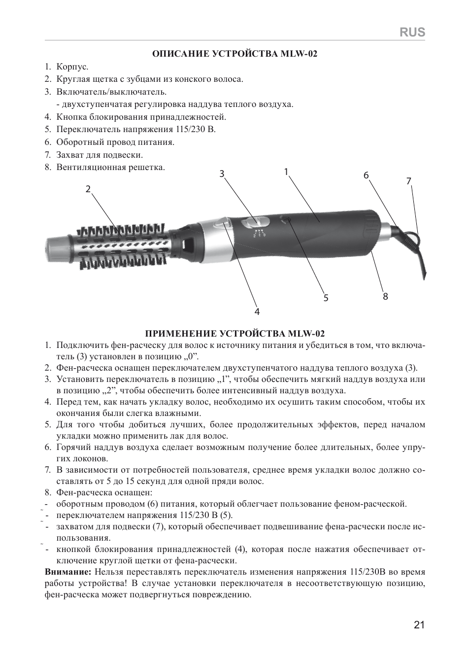 MPM MLW-01 User Manual | Page 21 / 32