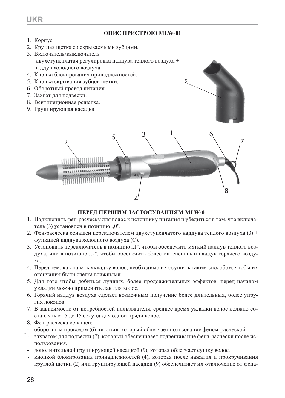 MPM MLW-01 User Manual | Page 28 / 32
