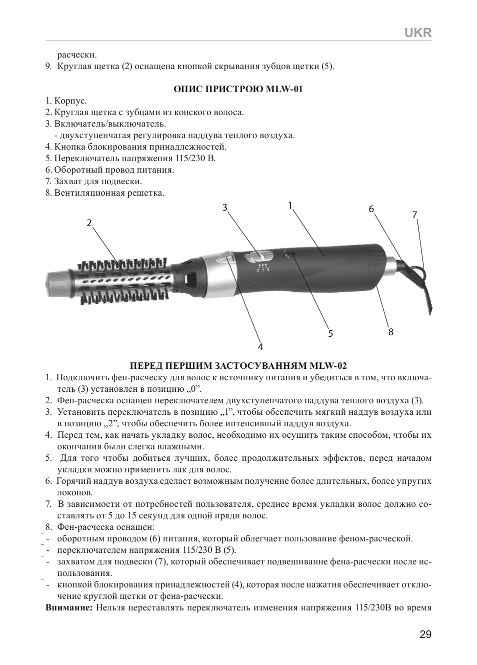 MPM MLW-01 User Manual | Page 29 / 32