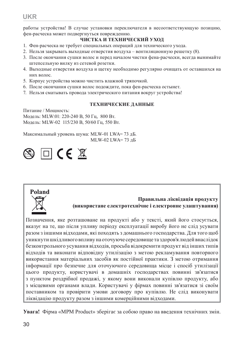 Poland | MPM MLW-01 User Manual | Page 30 / 32