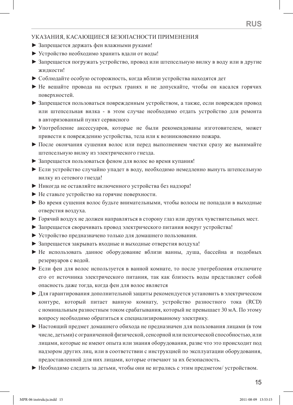 MPM MPR-06 User Manual | Page 15 / 24