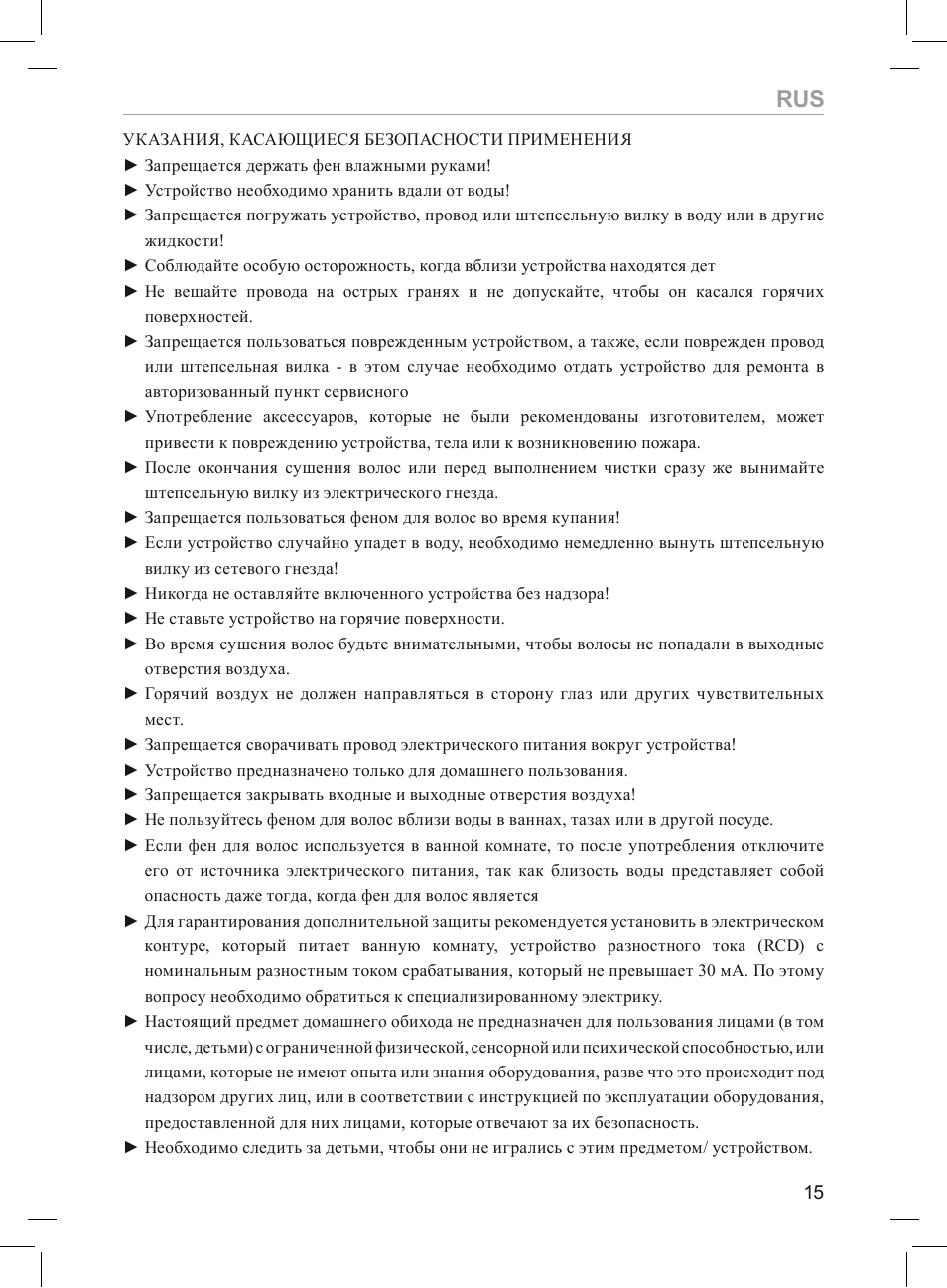 MPM MPR-03 User Manual | Page 15 / 24
