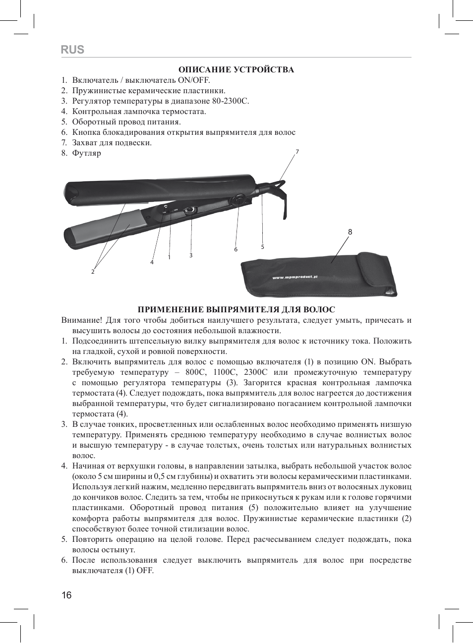 MPM MPR-03 User Manual | Page 16 / 24