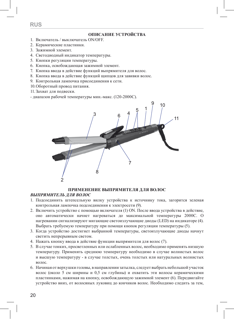 MPM MPR-02 User Manual | Page 20 / 32