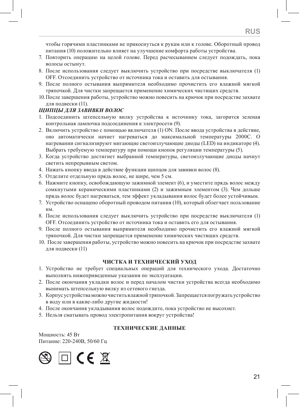 MPM MPR-02 User Manual | Page 21 / 32