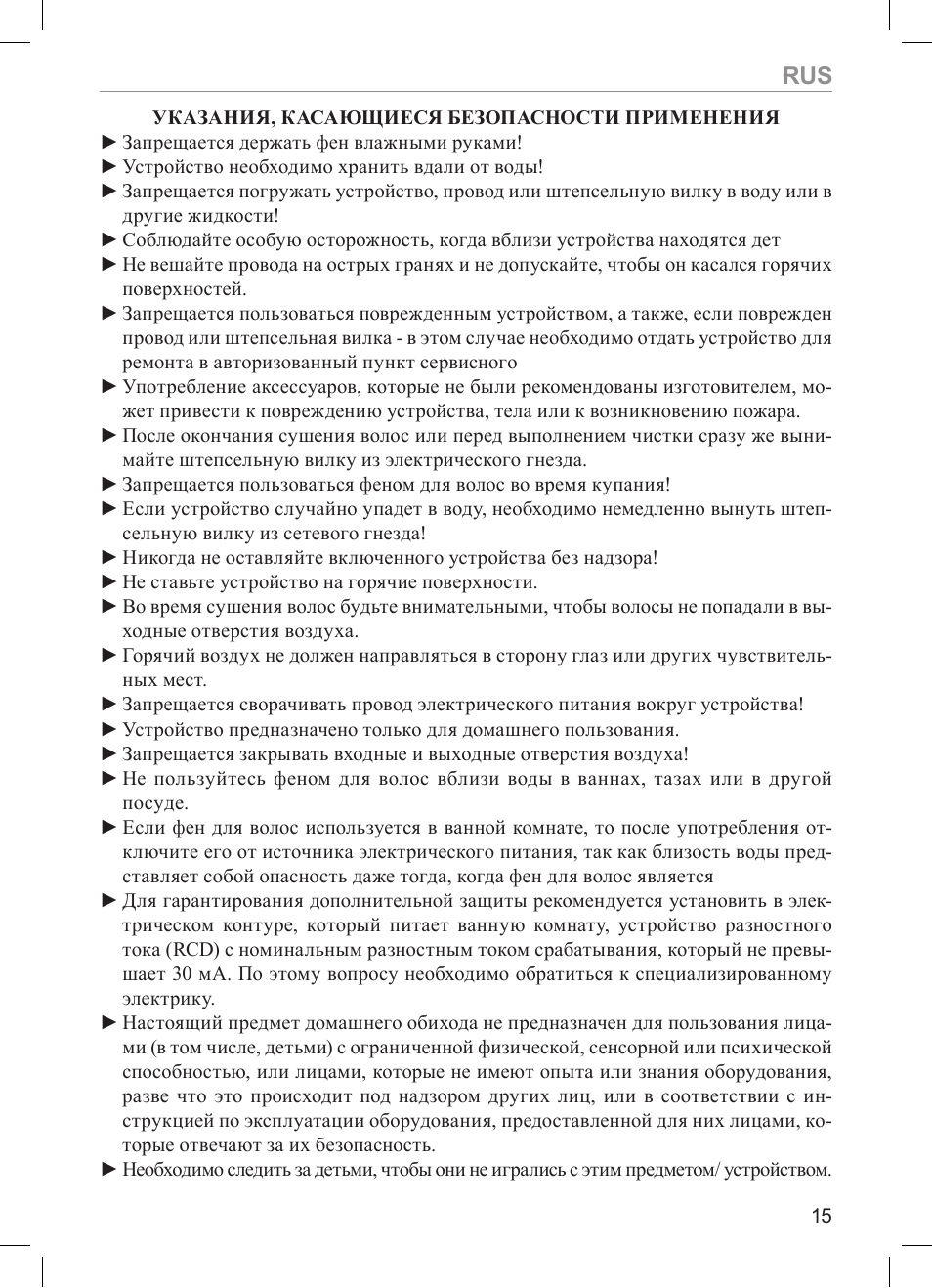 MPM MSW-06 User Manual | Page 15 / 24