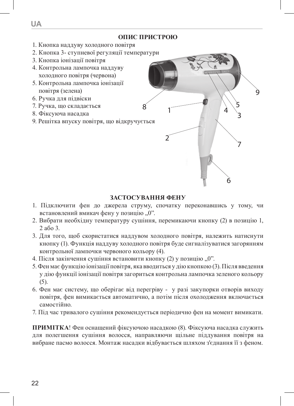 MPM MSW-06 User Manual | Page 22 / 24