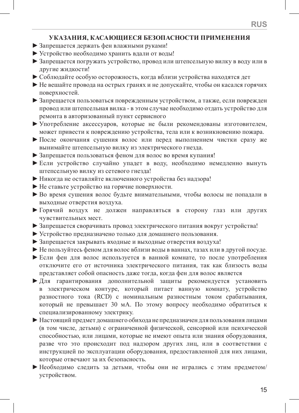 MPM MSW-05 User Manual | Page 15 / 24
