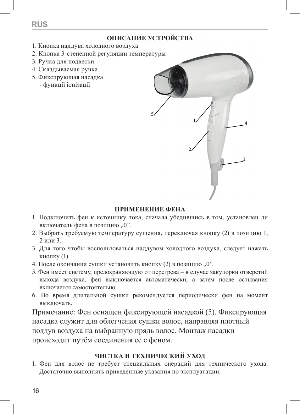 MPM MSW-05 User Manual | Page 16 / 24