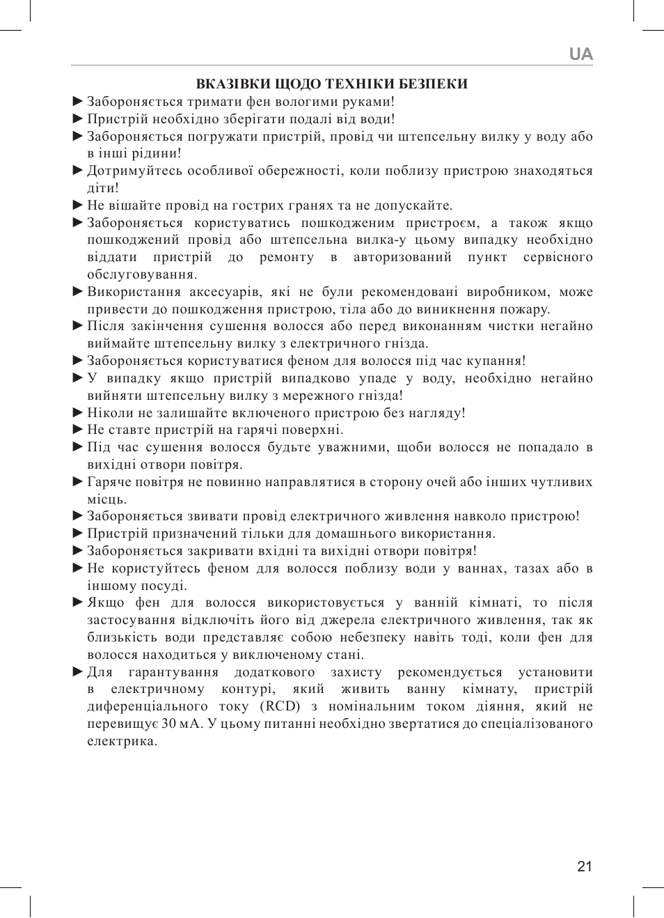 MPM MSW-05 User Manual | Page 21 / 24