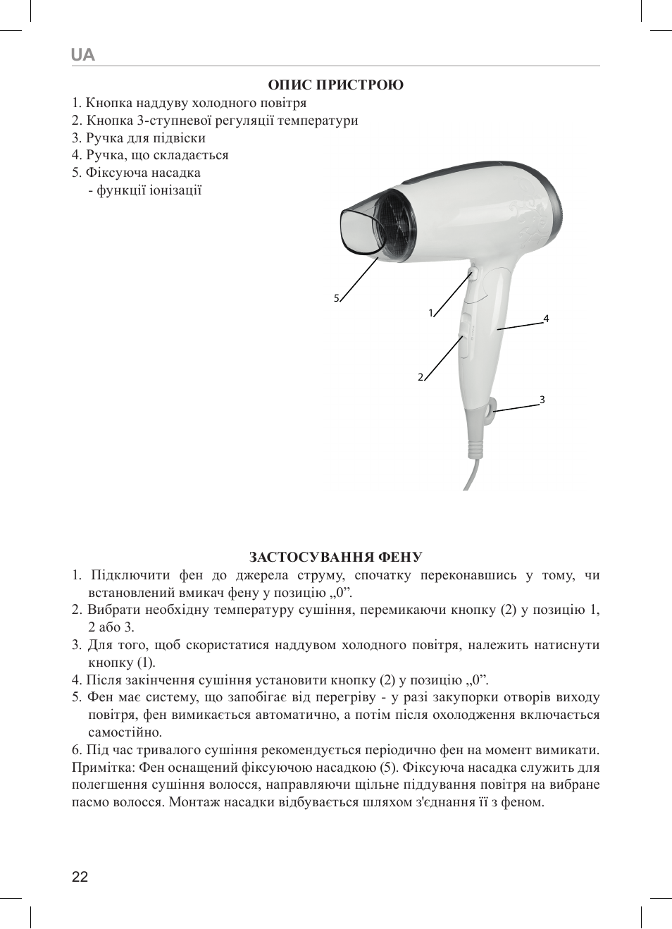 MPM MSW-05 User Manual | Page 22 / 24