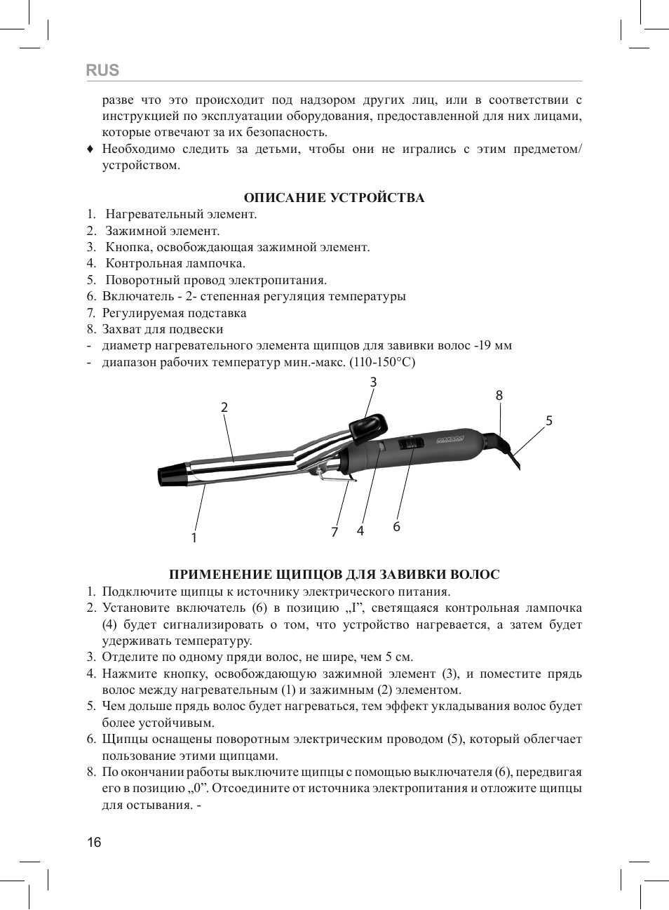 MPM MLO-03 User Manual | Page 16 / 24