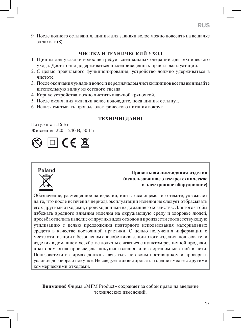 Poland | MPM MLO-03 User Manual | Page 17 / 24