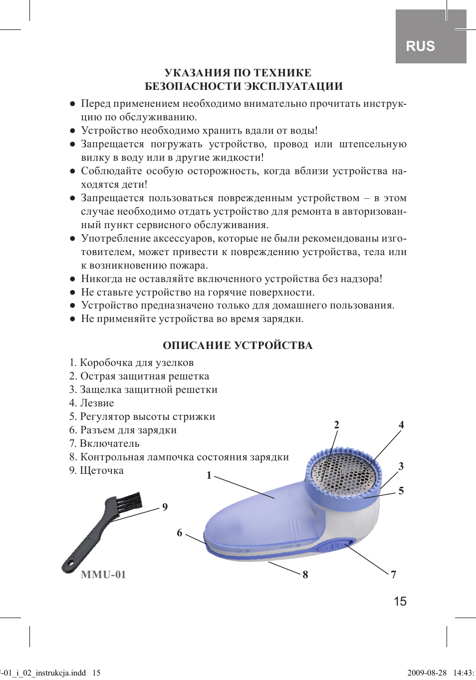 MPM MMU-02 User Manual | Page 15 / 24