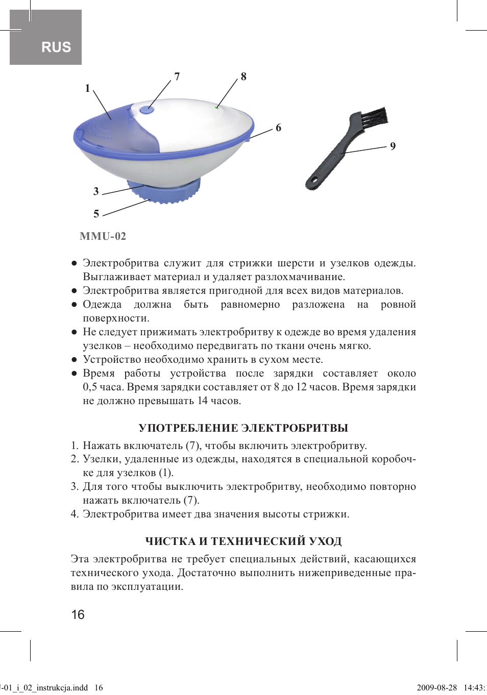 MPM MMU-02 User Manual | Page 16 / 24