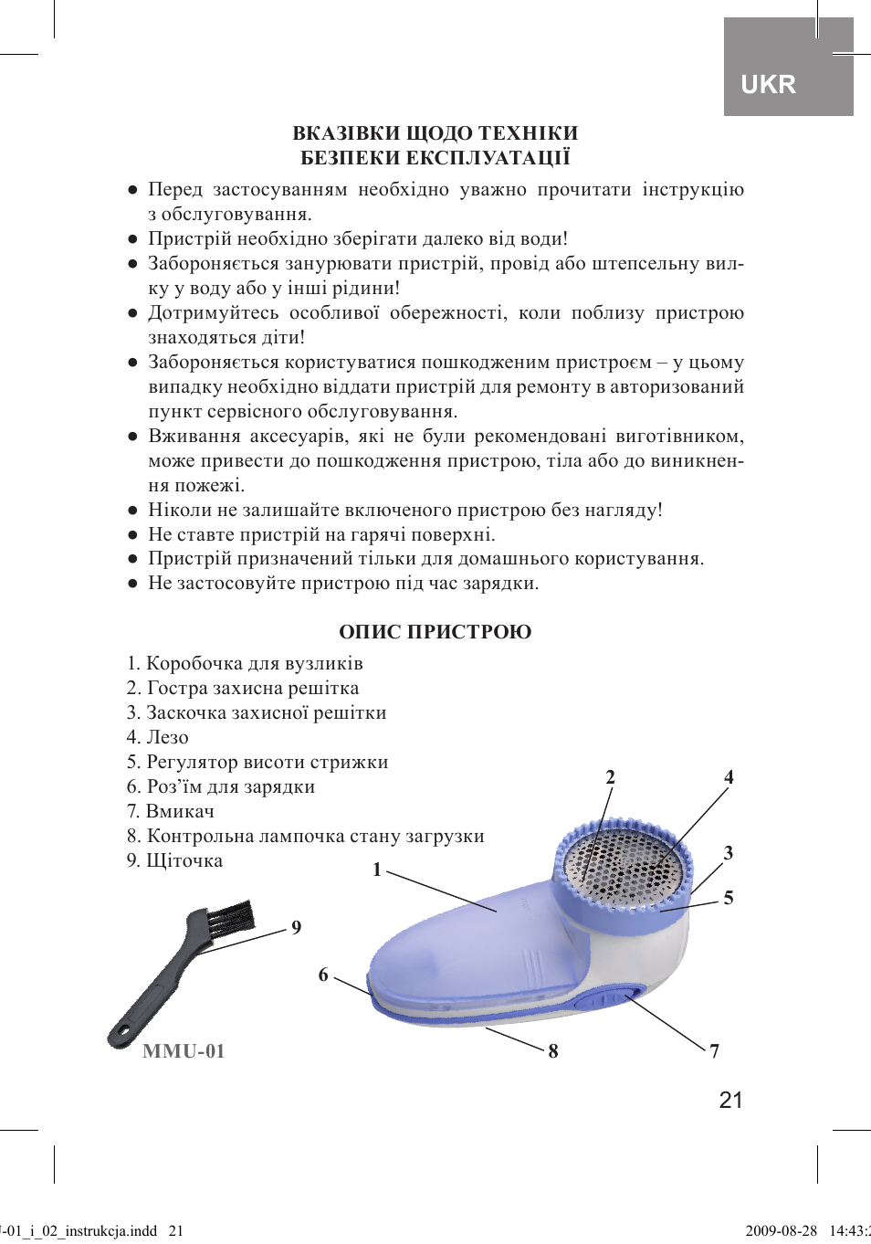 MPM MMU-02 User Manual | Page 21 / 24